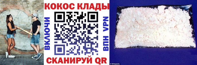 Cocaine Колумбийский  Грайворон 