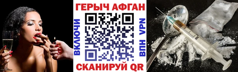 ГЕРОИН афганец  закладка  Грайворон 
