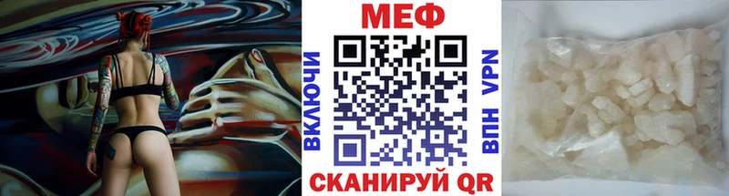 МЕФ мяу мяу это состав Грайворон сколько стоит