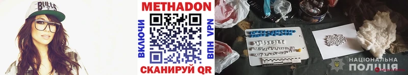 Метадон VHQ  Грайворон 
